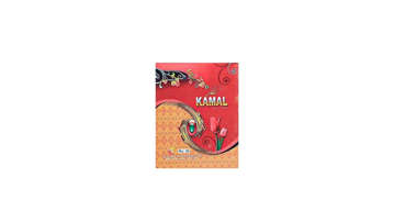 Picture of AL KAMAL COPY #100