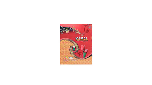 Picture of AL KAMAL COPY #100